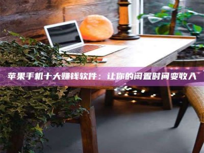 樟树“试药师”之趣，这些药物选择你真懂了吗？趣谈生活小贴士！