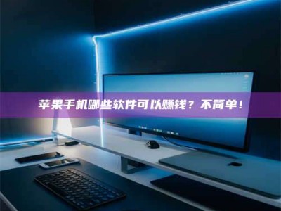 樟树《小心！这个兼职陷阱差点害了我的健康》