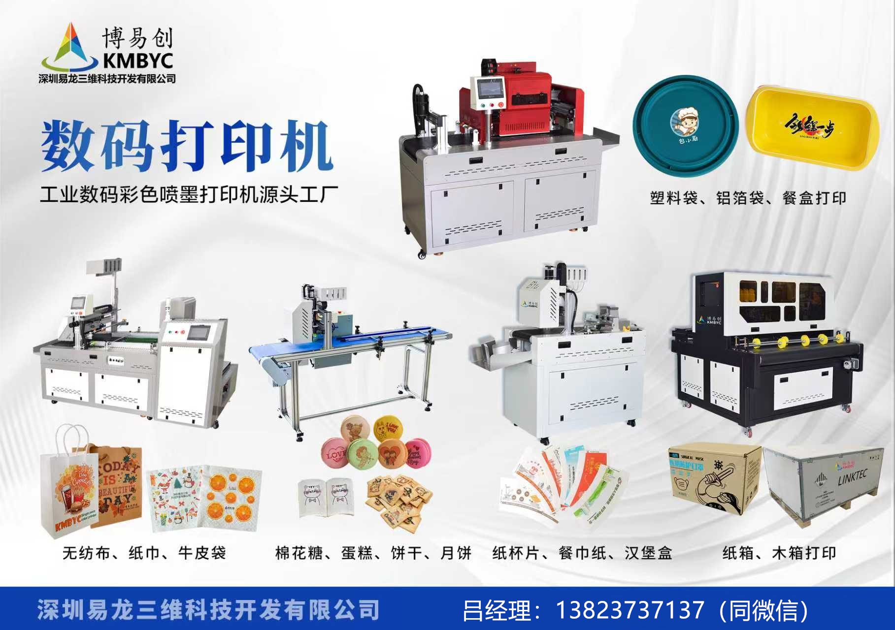 樟树博易创科技